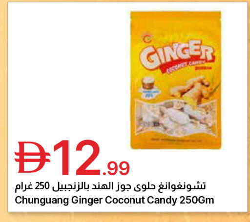 Coconut Ginger available at جمعية الامارات التعاونية in الإمارات العربية المتحدة , الامارات - دبي