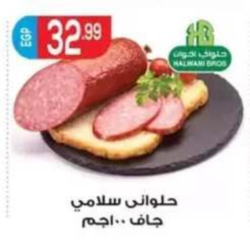 available at أولاد المحاوى in Egypt - القاهرة