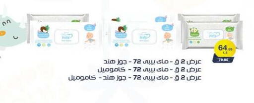 available at هايبر وان in Egypt - القاهرة