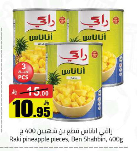 Pineapple available at مخازن هايبرماركت in مملكة العربية السعودية, السعودية, سعودية - حفر الباطن