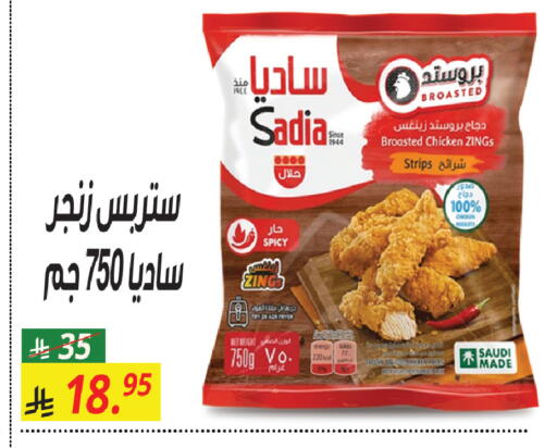 available at سنام سوبرماركت in مملكة العربية السعودية, السعودية, سعودية - الرياض