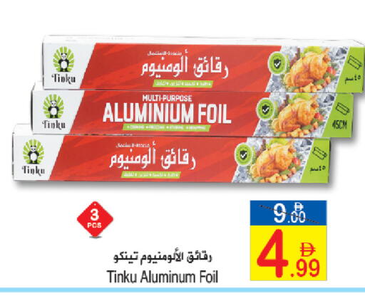 available at سن اند ساند هايبر ماركت ذ.م.م in الإمارات العربية المتحدة , الامارات - رَأْس ٱلْخَيْمَة