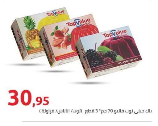 available at هايبر وان in Egypt - القاهرة