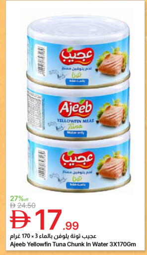 available at جمعية الامارات التعاونية in الإمارات العربية المتحدة , الامارات - دبي