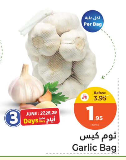 Garlic available at Makkah Hypermarket Sakaka in KSA, Saudi Arabia, Saudi - Sakaka