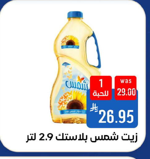 available at شبرا الطائف in مملكة العربية السعودية, السعودية, سعودية - الطائف