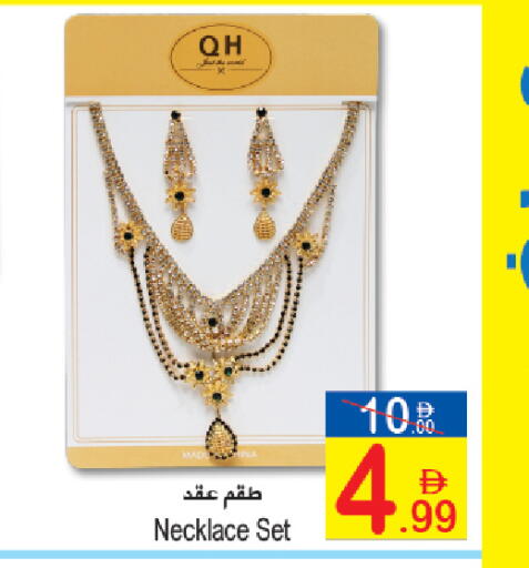 available at سن اند ساند هايبر ماركت ذ.م.م in الإمارات العربية المتحدة , الامارات - رَأْس ٱلْخَيْمَة
