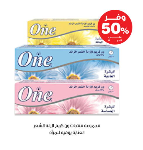 available at صيدليات انوفا in مملكة العربية السعودية, السعودية, سعودية - المدينة المنورة