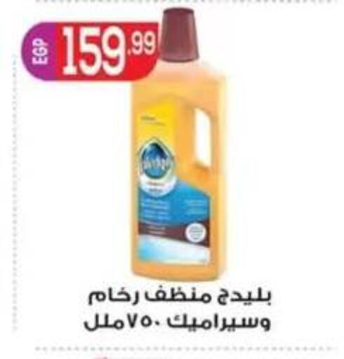 available at أولاد المحاوى in Egypt - القاهرة