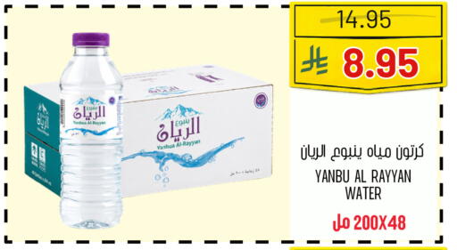 available at Al Basma Al Khalida Markets in KSA, Saudi Arabia, Saudi - Khamis Mushait