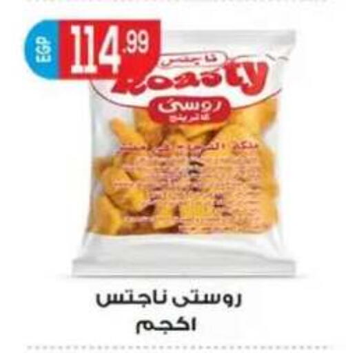 available at أولاد المحاوى in Egypt - القاهرة