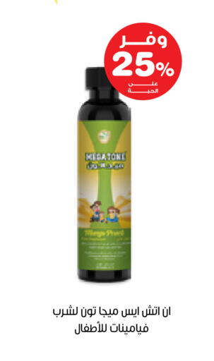 available at صيدليات انوفا in مملكة العربية السعودية, السعودية, سعودية - بيشة