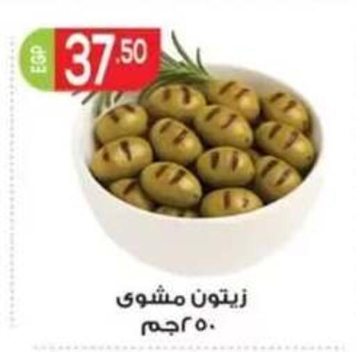 available at أولاد المحاوى in Egypt - القاهرة