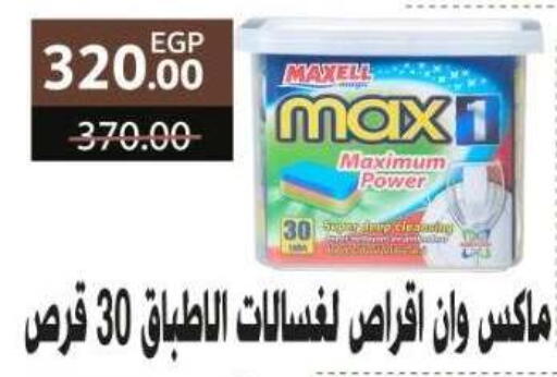 available at Al Kawas Markets in Egypt - Cairo
