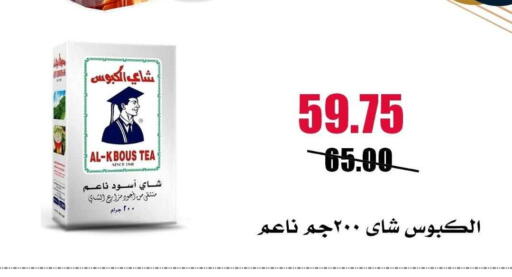 available at Al Kawas Markets in Egypt - Cairo