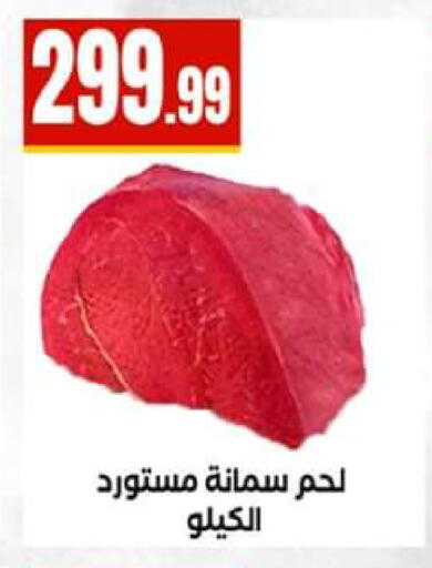 available at El Mahlawy Stores in Egypt - Cairo