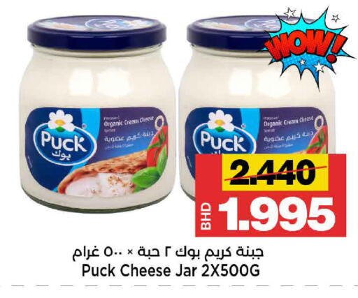 available at أسواق الساتر in البحرين