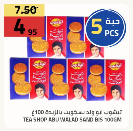 available at أسواق أسترا in مملكة العربية السعودية, السعودية, سعودية - تبوك