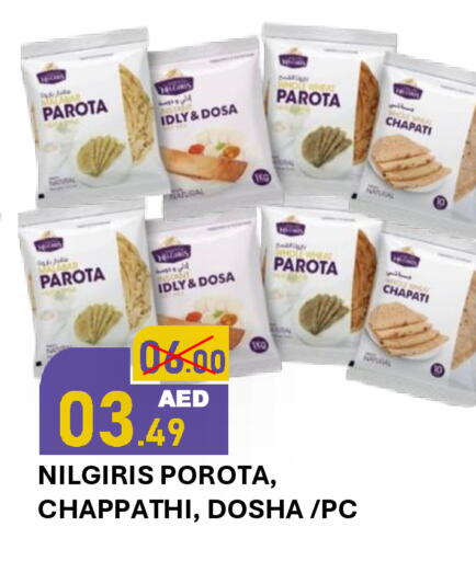 available at رويال جلف هايبرماركت in الإمارات العربية المتحدة , الامارات - أبو ظبي