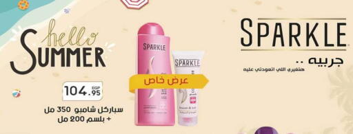 available at هايبر وان in Egypt - القاهرة