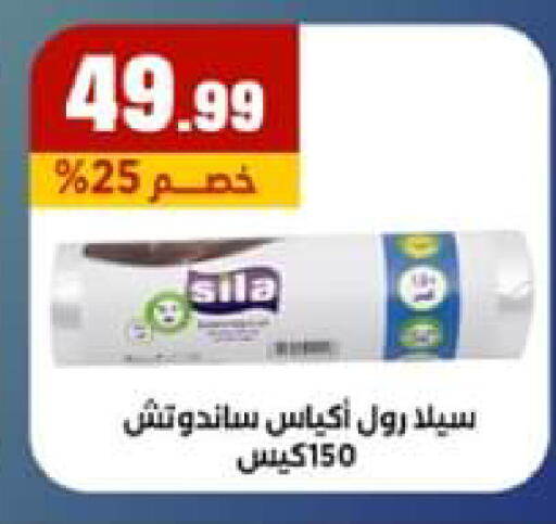 available at El Mahlawy Stores in Egypt - Cairo