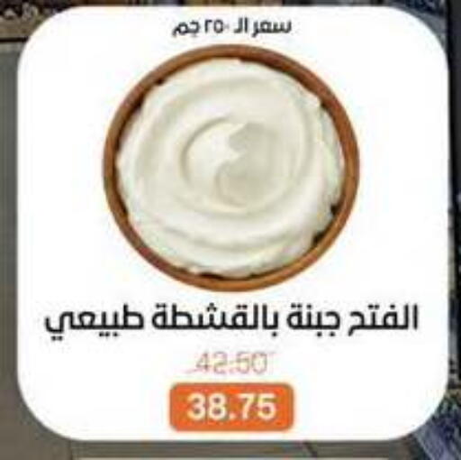 available at Beit El Gomla in Egypt - Cairo