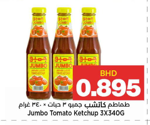 Tomato available at أسواق الساتر in البحرين