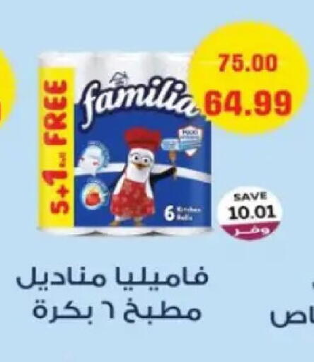available at The Mart  in Egypt - Cairo