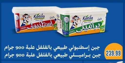 available at Euromarche in Egypt - Cairo