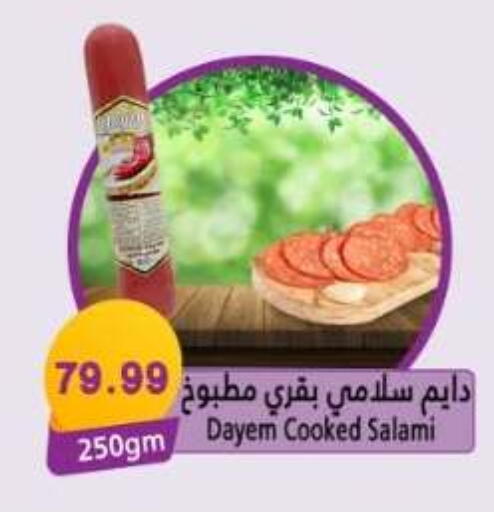 available at Euromarche in Egypt - Cairo