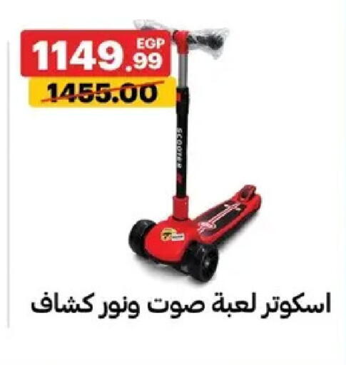 available at Al Habib Market in Egypt - Cairo