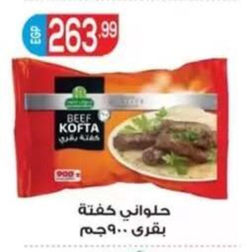 available at أولاد المحاوى in Egypt - القاهرة