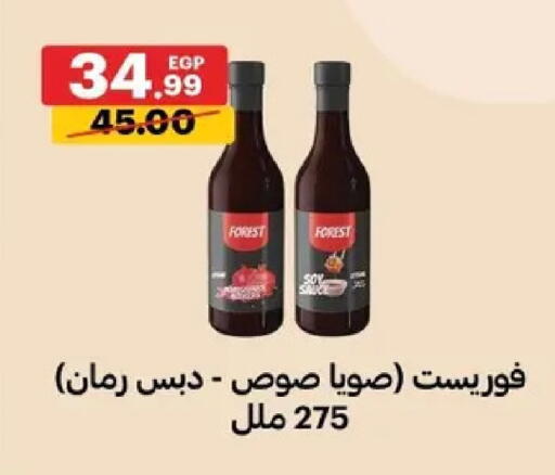 available at الحبيب ماركت in Egypt - القاهرة