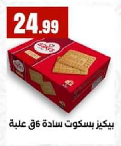 available at El Mahlawy Stores in Egypt - Cairo