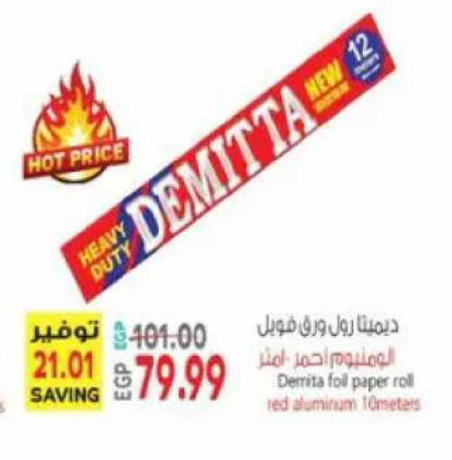 available at El.Husseini supermarket  in Egypt - Cairo