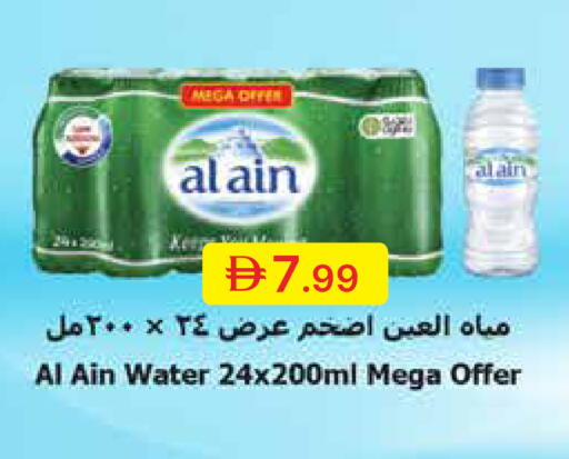 available at جمعية الامارات التعاونية in الإمارات العربية المتحدة , الامارات - دبي