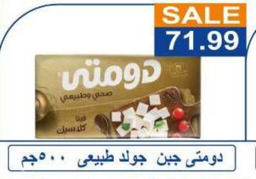 available at Hyper El Hawary in Egypt - Cairo