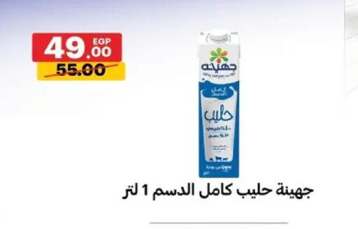 available at Al Habib Market in Egypt - Cairo