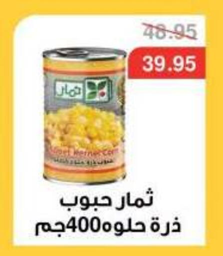 available at Dlina Market in Egypt - Cairo