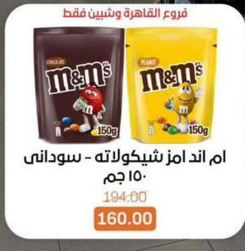available at Beit El Gomla in Egypt - Cairo