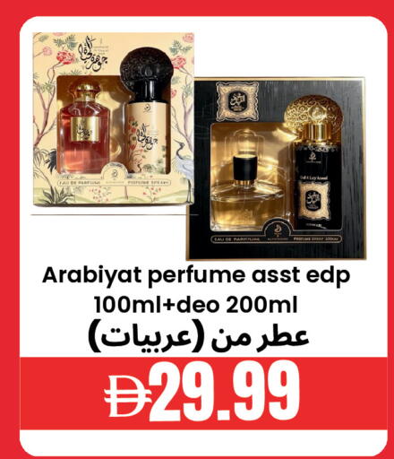 available at Best Coop Discounts Hypermarket in UAE - Dubai