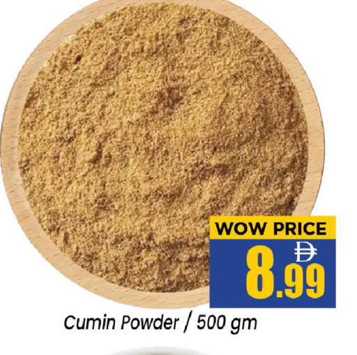 Cumin available at نيومارت هايبرماركت in الإمارات العربية المتحدة , الامارات - الشارقة / عجمان