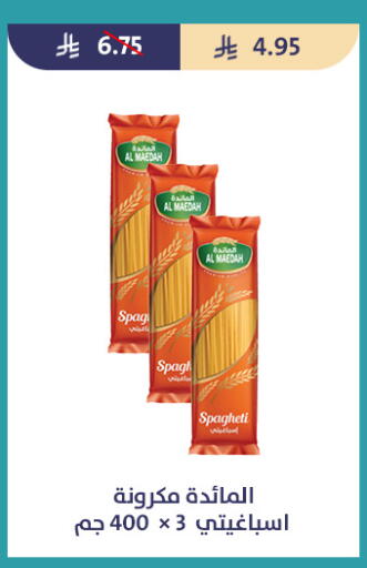 available at متاجر قوت in مملكة العربية السعودية, السعودية, سعودية - الطائف