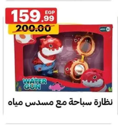 available at الحبيب ماركت in Egypt - القاهرة