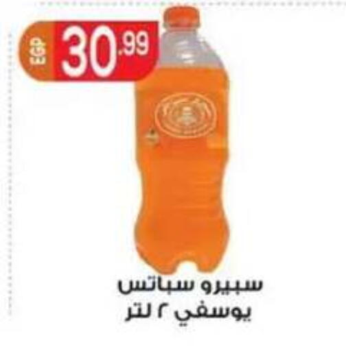 available at أولاد المحاوى in Egypt - القاهرة
