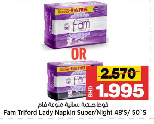 available at أسواق الساتر in البحرين