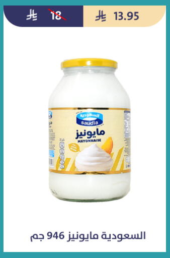available at متاجر قوت in مملكة العربية السعودية, السعودية, سعودية - الطائف