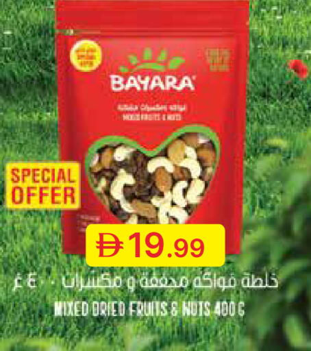 available at جمعية الامارات التعاونية in الإمارات العربية المتحدة , الامارات - دبي
