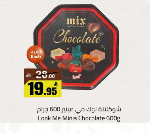 available at مخازن هايبرماركت in مملكة العربية السعودية, السعودية, سعودية - حفر الباطن