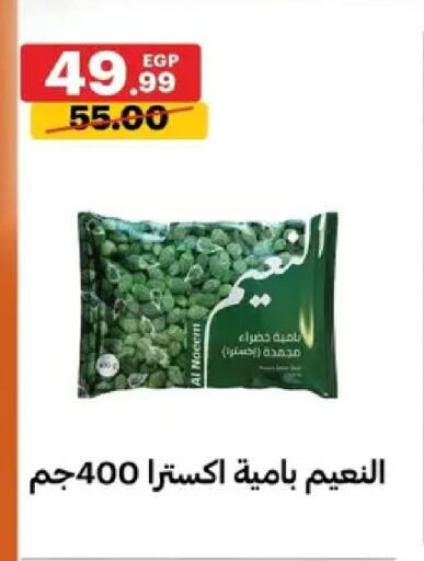 available at Al Habib Market in Egypt - Cairo